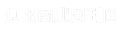 辽阳商业周刊网